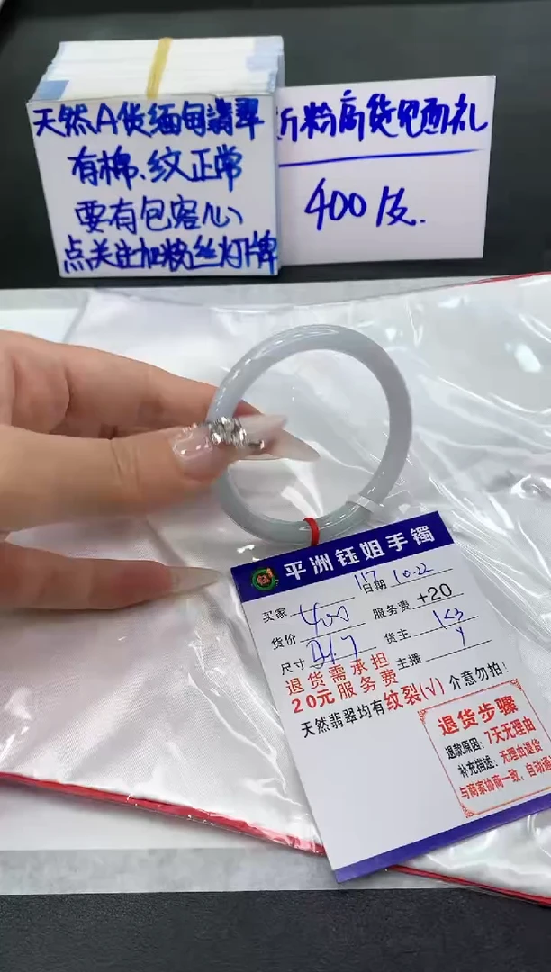 【闪购商品】翡翠手镯未镶嵌1111111111111