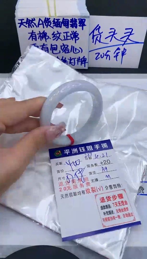 【闪购商品】翡翠手镯未镶嵌11111111111