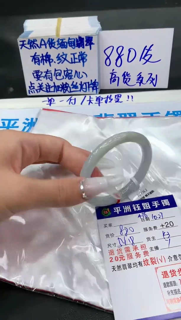 【闪购商品】翡翠手镯未镶嵌111111111111