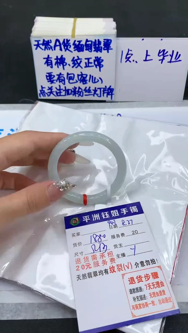 【闪购商品】翡翠手镯未镶嵌111111111