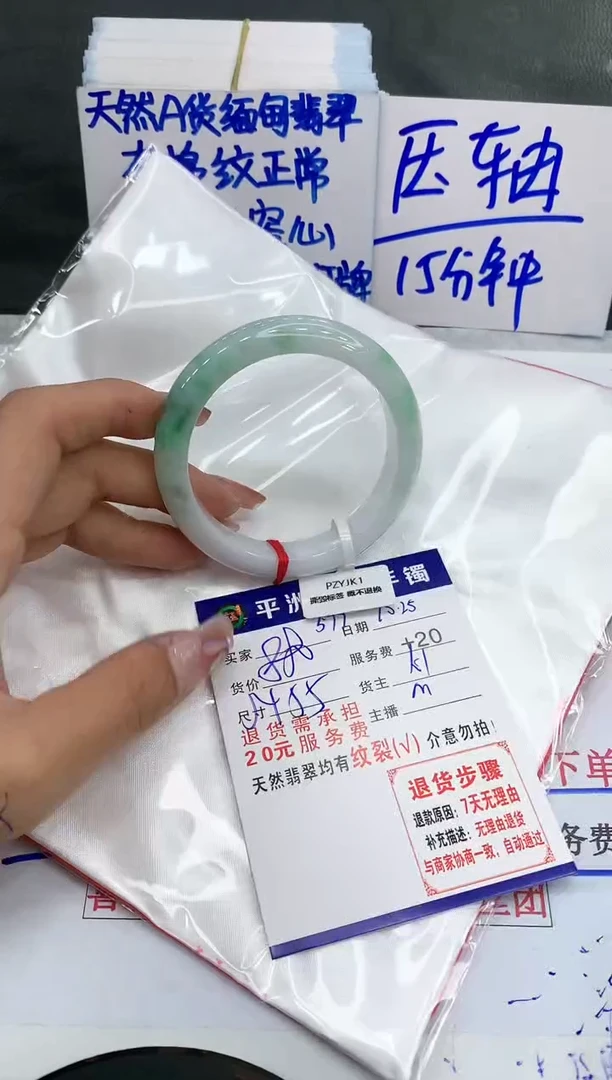 【闪购商品】翡翠手镯未镶嵌1111111111