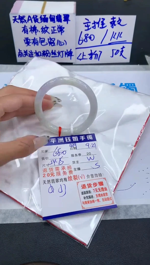 【闪购商品】翡翠手镯未镶嵌1111111111