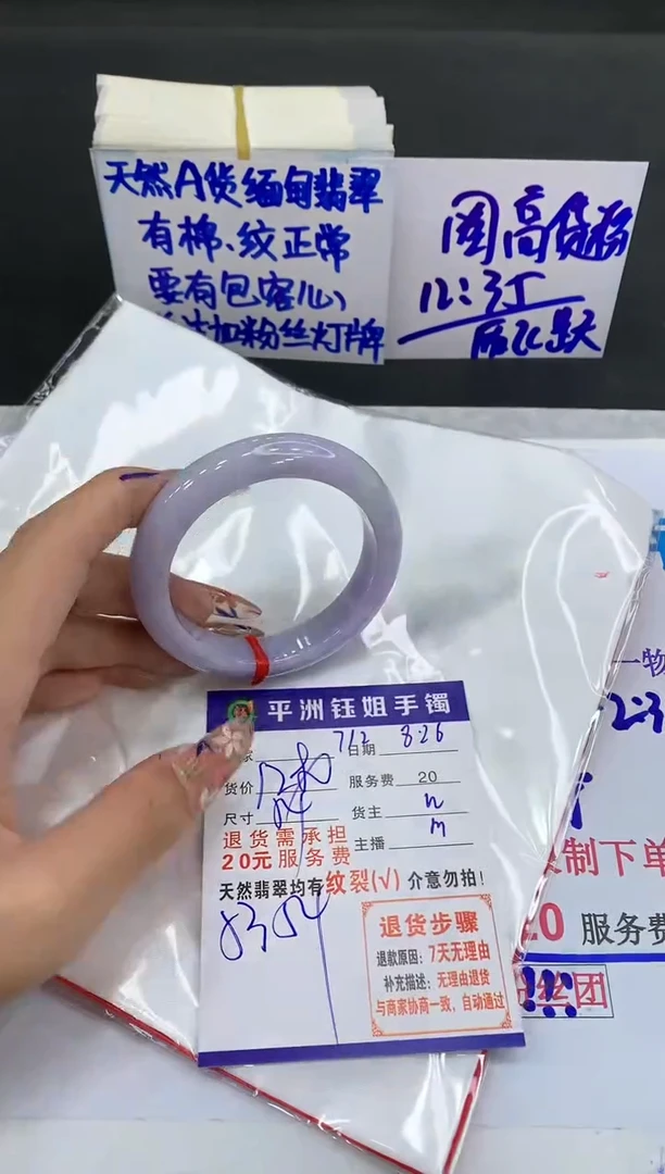 【闪购商品】翡翠手镯未镶嵌11111111111