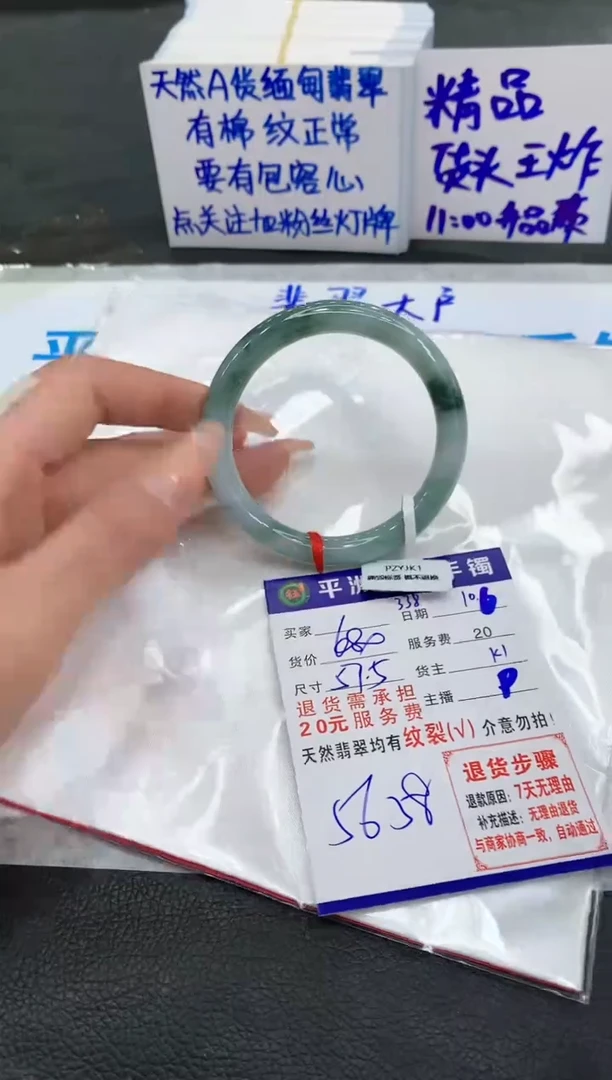 【闪购商品】翡翠手镯未镶嵌1111111111