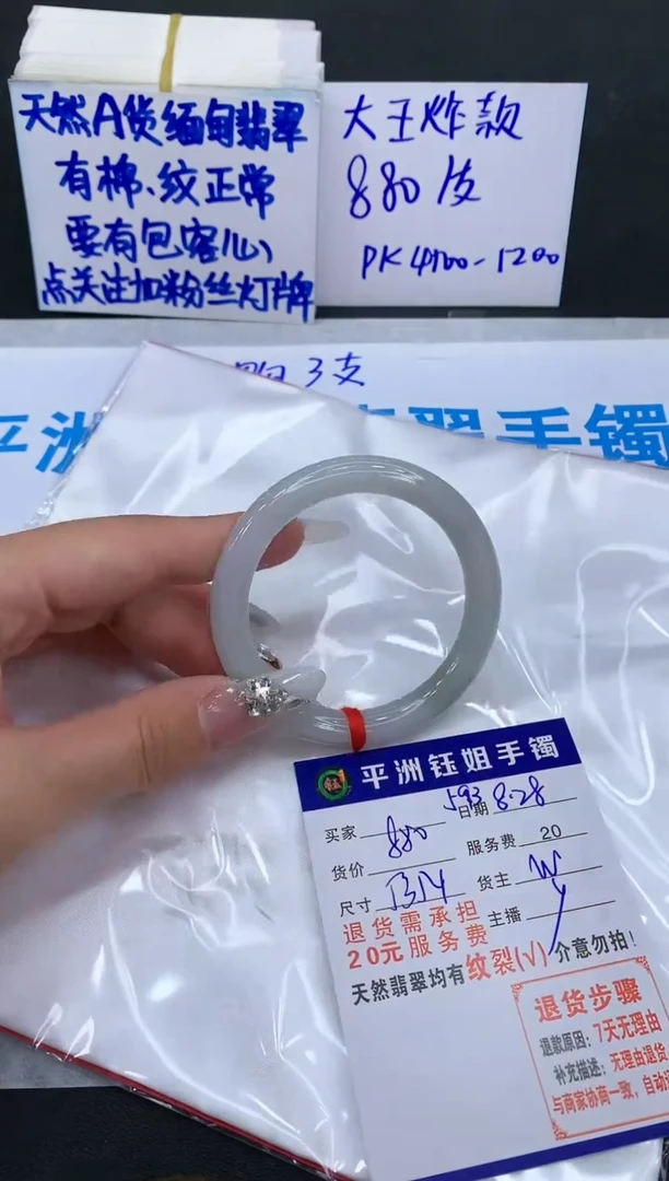 【闪购商品】翡翠手镯未镶嵌1111111111