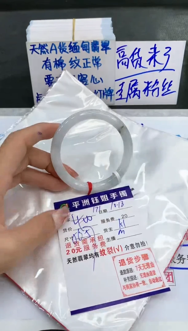 【闪购商品】翡翠手镯未镶嵌11111111