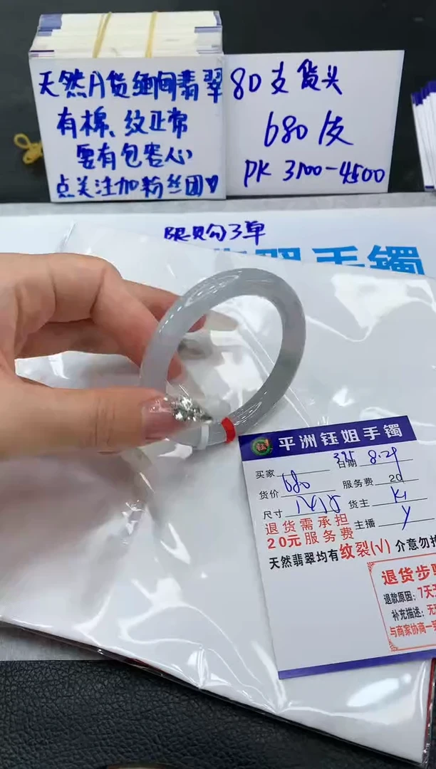 【闪购商品】翡翠手镯未镶嵌1111111111