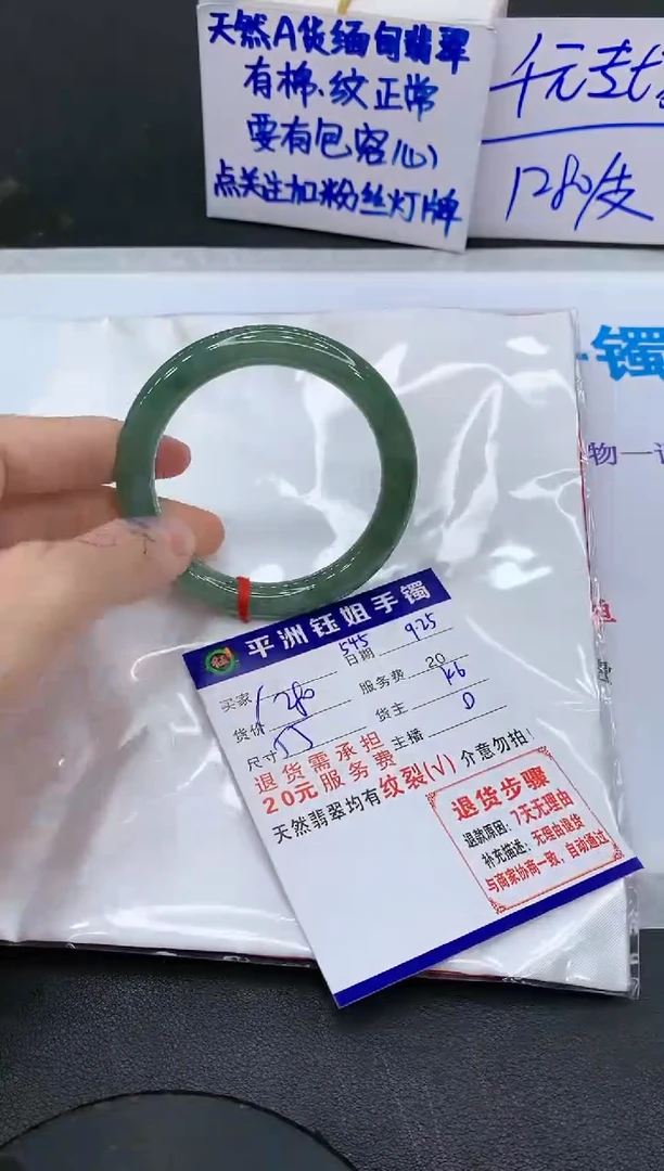 【闪购商品】翡翠手镯未镶嵌1111111111111