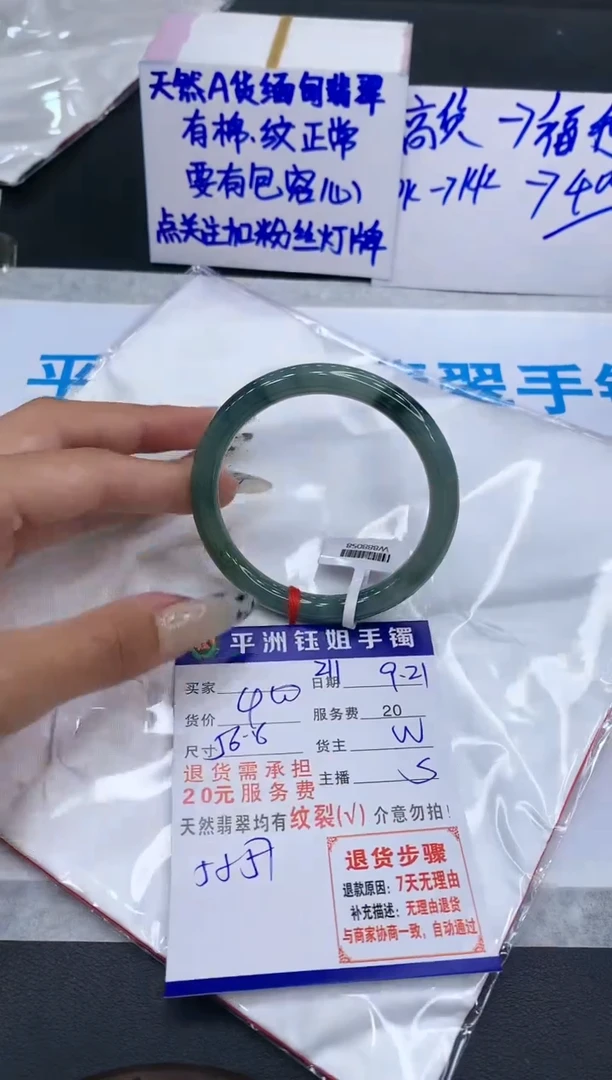 【闪购商品】翡翠手镯未镶嵌111111111