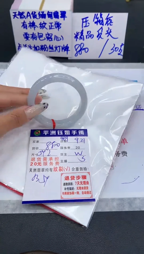 【闪购商品】翡翠手镯未镶嵌11111111