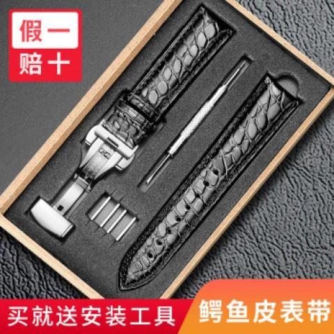 鳄鱼皮表带真皮男女适用天梭表带欧米茄浪琴表带爱宝时天王罗西尼