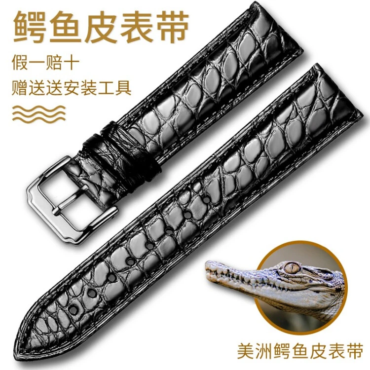 都仕顿 鳄鱼皮表带真皮男女适用浪琴华为gt2天梭表带阿玛尼欧米茄