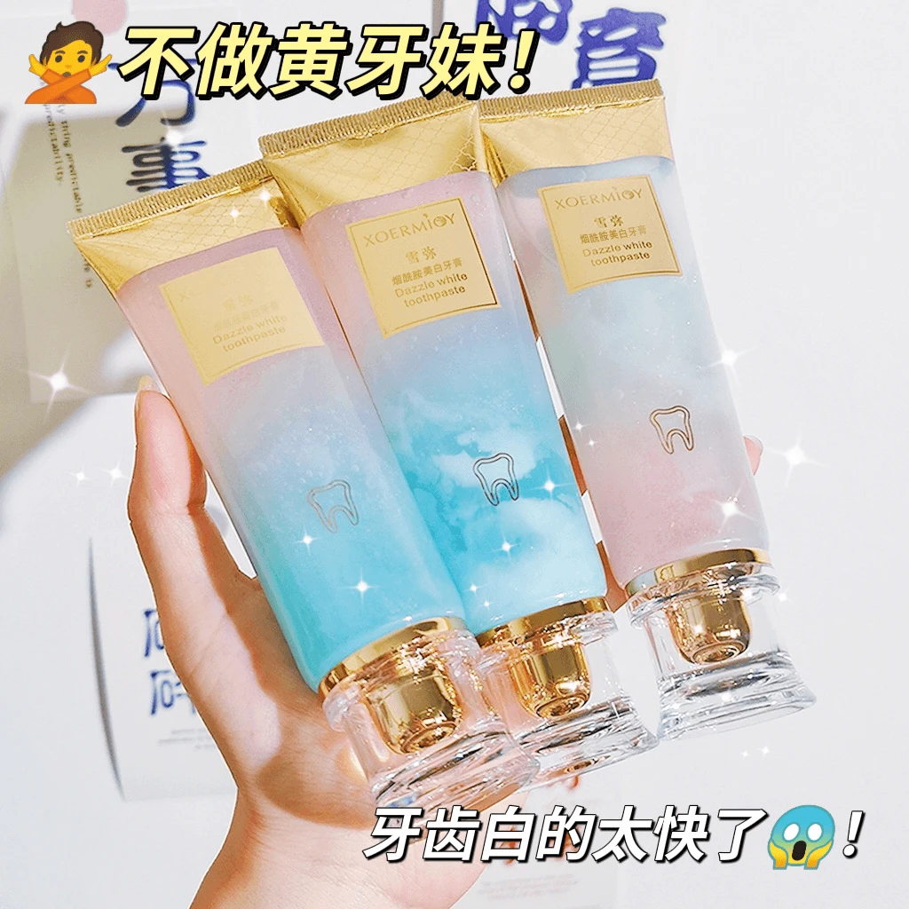 烟酰胺亮白牙膏去黄去牙渍清新口气深层清洁除异味男女士洁牙黄牙