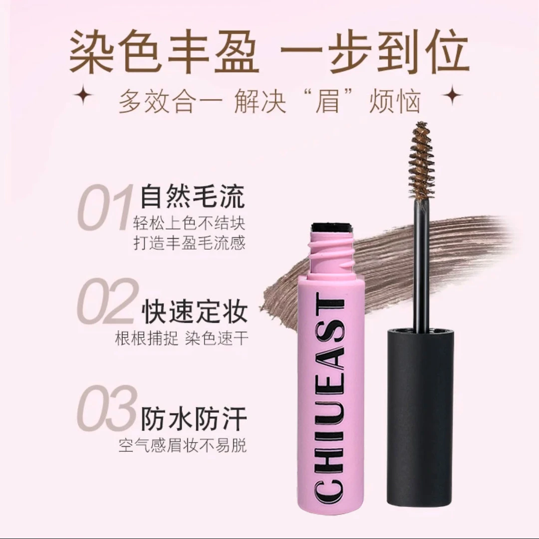 打造精致浅色眉毛！防水防汗持久不脱色初学者野生染眉膏自然立体