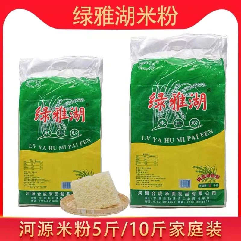 河源米粉绿雅湖汤米粉5斤装