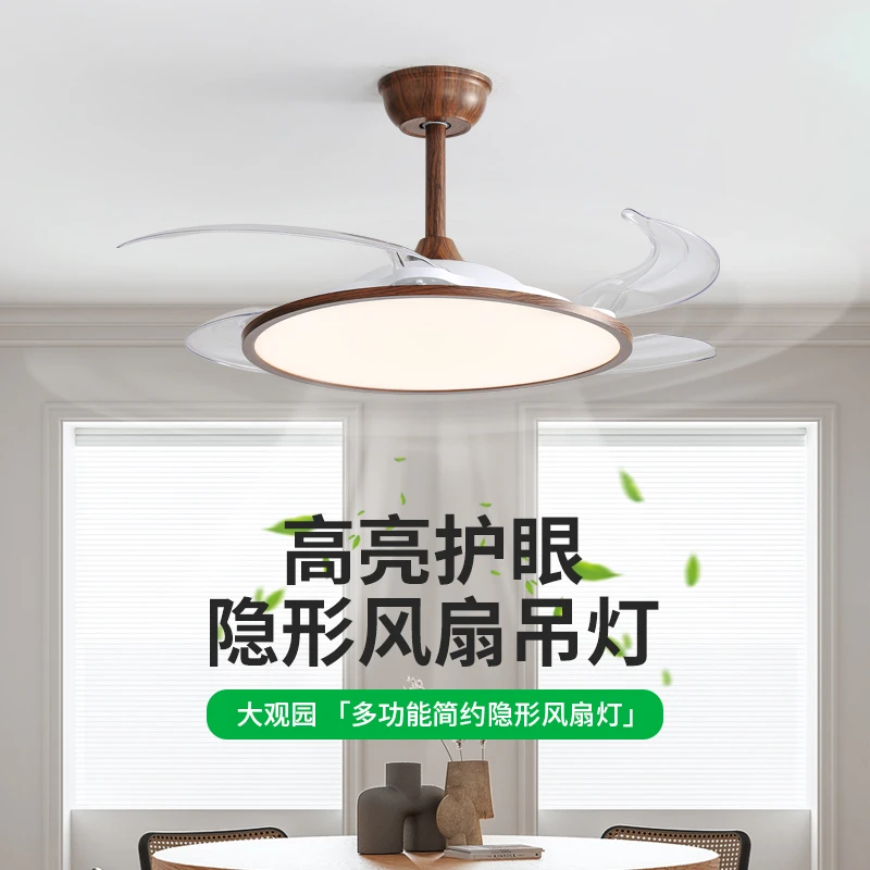 大观园隐形超薄风扇新款吸顶吊扇客厅餐厅卧室一体餐厅灯吊灯