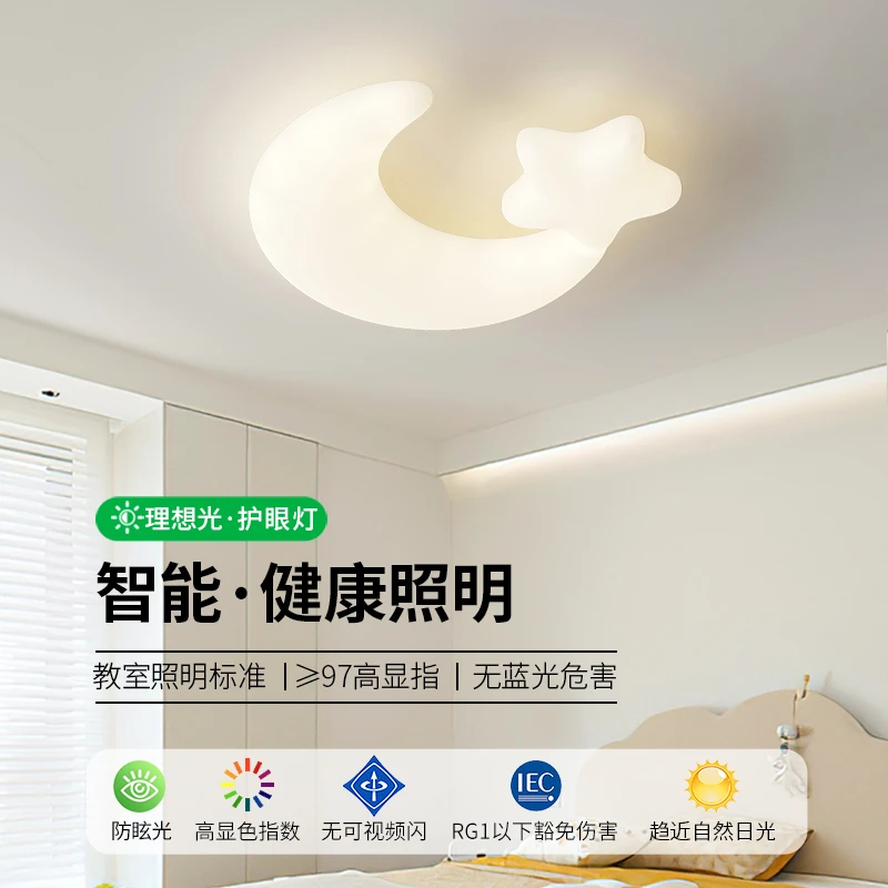 大观园主卧室吸顶灯简约奶油风月亮灯女孩儿童房间大气护眼吸顶灯