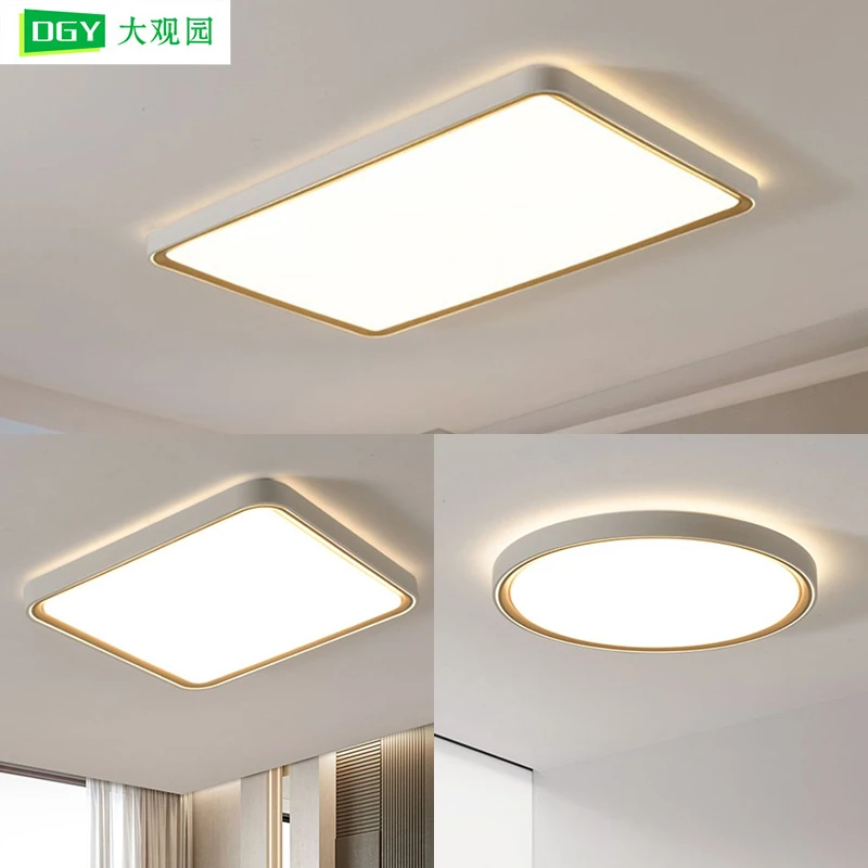 大观园家用客厅灯卧室灯现代简约大气极简书房间灯具套餐组合A