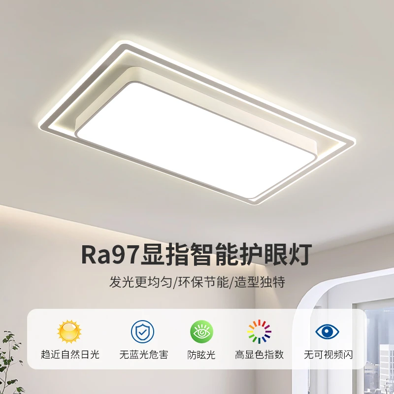 大观园年货吸顶灯客厅灯现代简约大气餐厅卧室吸顶灯护眼灯I263