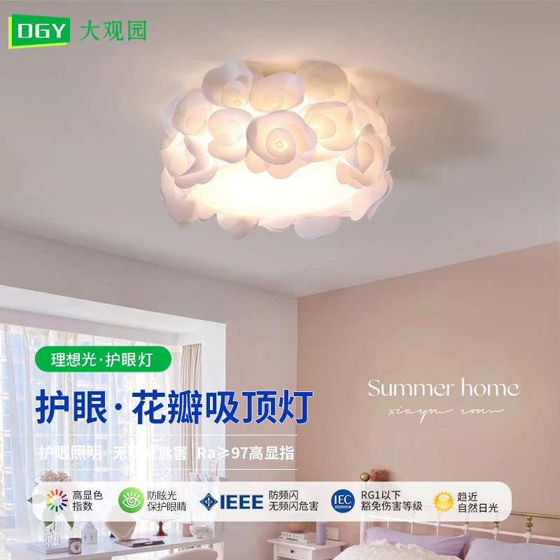大观园适合年轻人主卧室灯吸顶灯简约创意玫瑰花朵温馨灯具3103