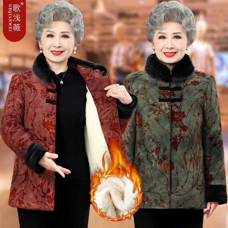 奶奶冬装加绒加厚棉袄中老年人冬季棉服老太太棉衣妈妈保暖外套女