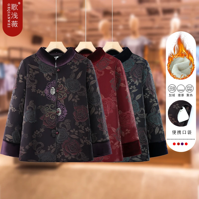 秋冬新款外套加绒加厚上衣唐装中老年开衫老太太洋气时尚加绒外套