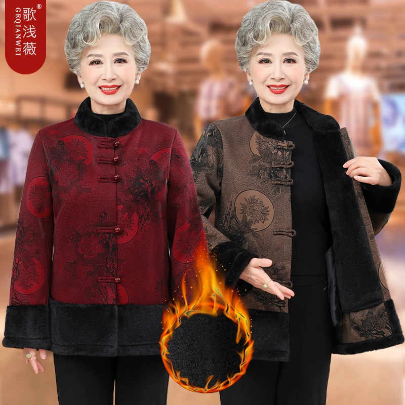中老年棉衣外套女奶奶唐装棉袄加绒加厚妈妈装国风秋冬季保暖棉服