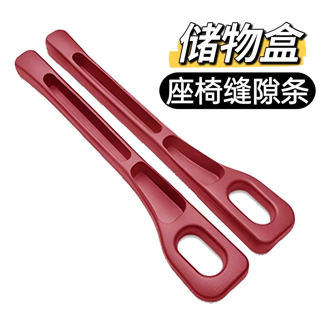 【专属】汽车缝隙收纳条座椅缝隙防漏塞条座椅缝隙塞防漏条边全新整