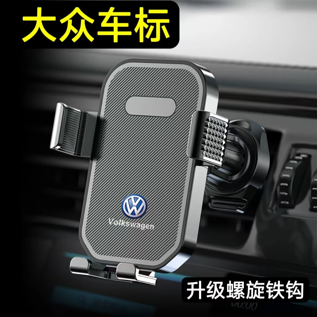 大众专用车载手机支架支撑架重力横竖固定导航出风口汽车用品装饰