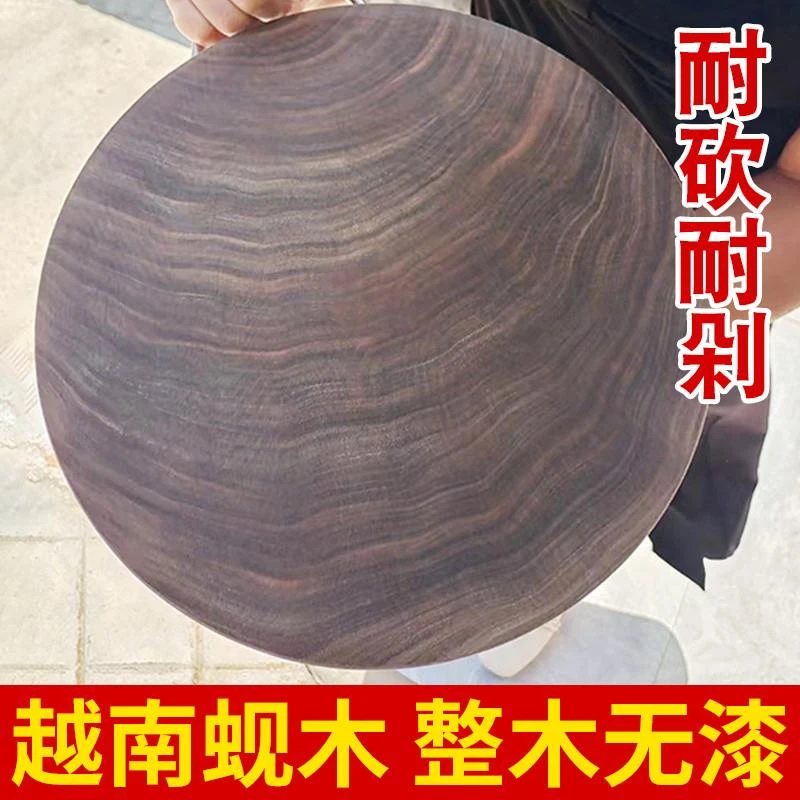 正宗蚬木砧板无漆整实木切菜板抗菌防霉越南铁木菜墩子粘板刀案板