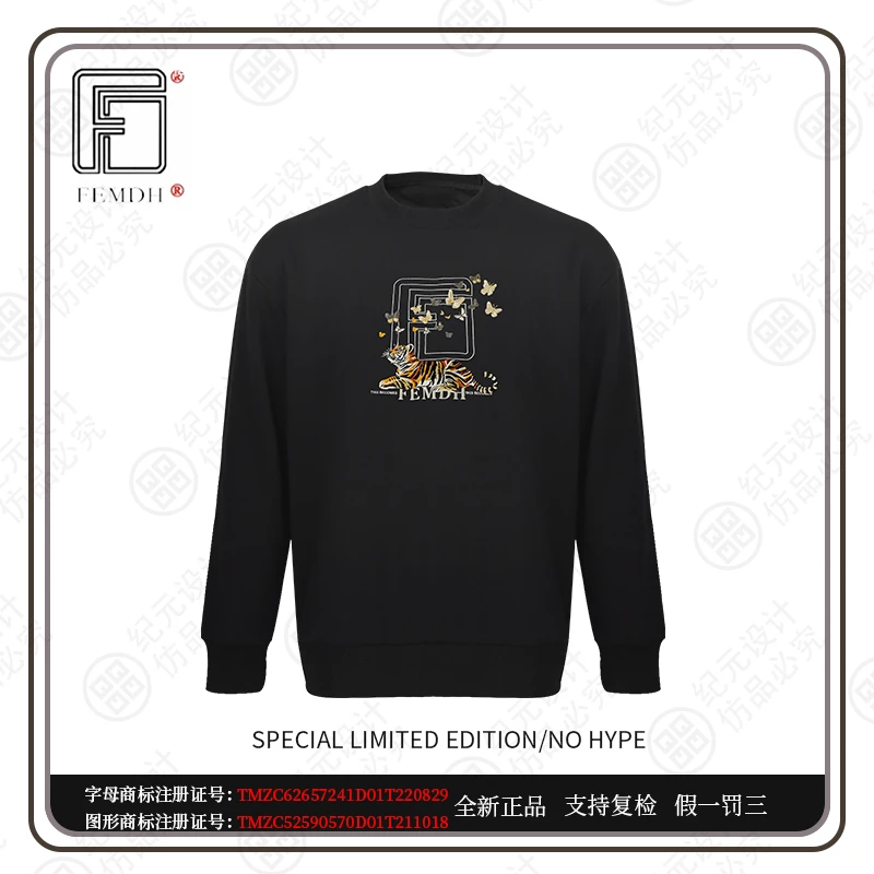 【肥嫂专属】森林之王FEMDH(R标)24款限定新款高奢刺绣卫衣FMD075