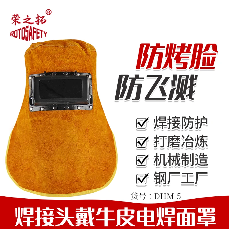 新款牛皮焊工面罩牛皮电焊帽围裙劳保工业防护电焊护袖护脚氩弧焊