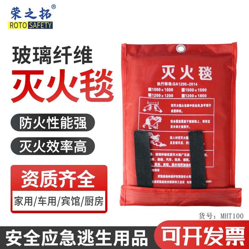 灭火毯消防玻璃纤维国标认证防火可家用厨房酒店学校商场阻燃应急
