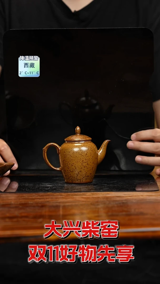 【闪购商品】紫砂茶壶八戒茶器-古法柴烧