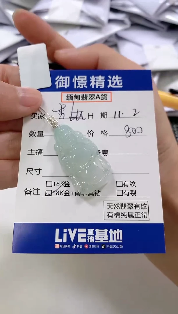 【闪购商品】翡翠颈饰18K金镶嵌25