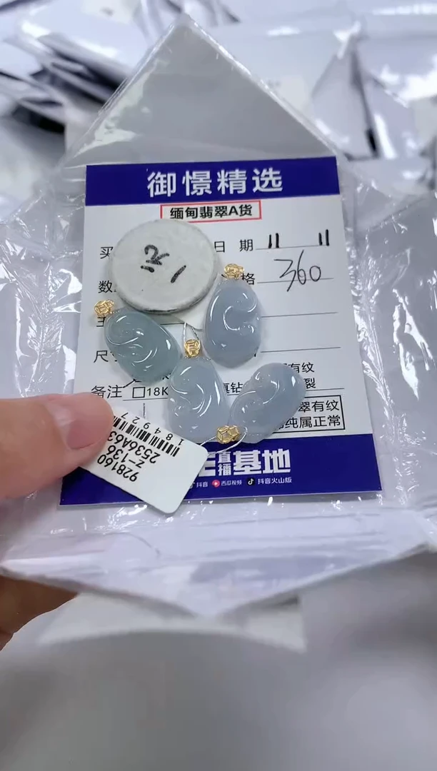 【闪购商品】翡翠颈饰18K金镶嵌74多样性发货其一