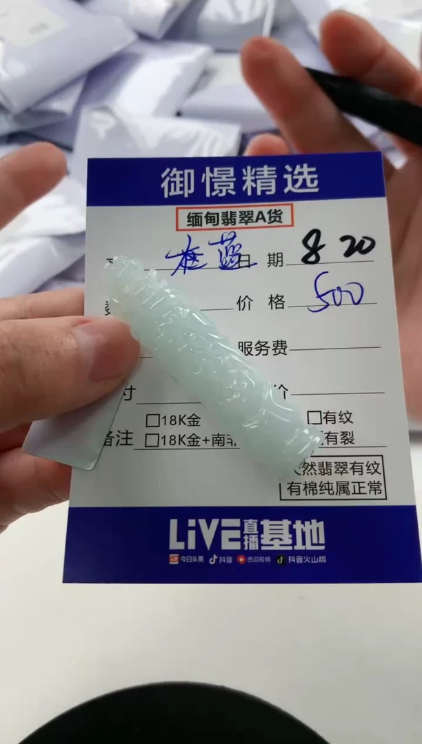 【闪购商品】翡翠颈饰未镶嵌40