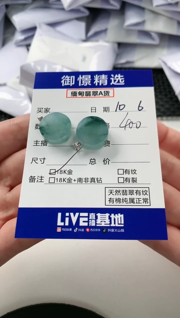 【闪购商品】翡翠颈饰18K金镶嵌12 多样性发货其一