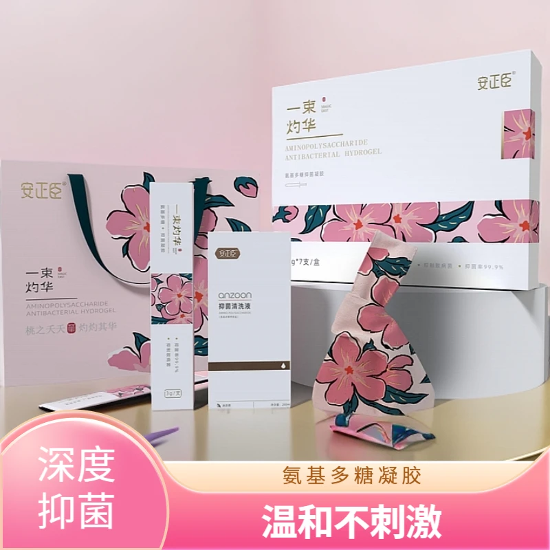 【一束灼华】氨基多糖凝胶清洁消毒凝胶套装