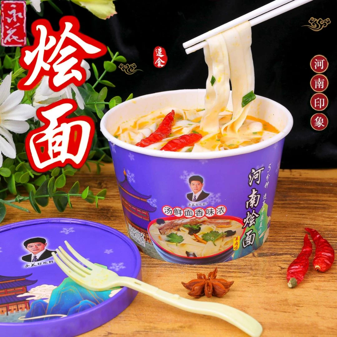翠翠专属 速食羊肉烩面永花碗装五分钟方便快捷免煮速食桶装烩面