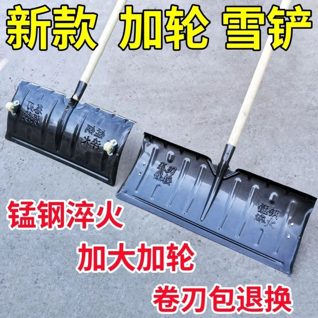 除雪铲铲雪锹推雪铲扫雪工具冬天户外铲雪神器家用产雪带轮推雪板
