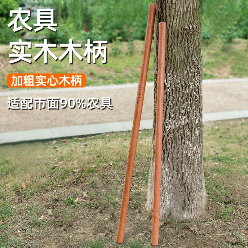 木棍槐木木棍子实木铁锹木柄洋槐把手手柄锄头硬木木杆木棒农用