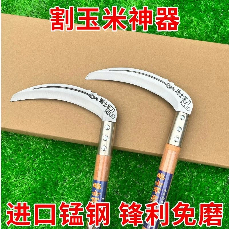 新款玉米杆专用镰刀割草特快铲刀农用进口锰钢木柄镰刀老式老牌子