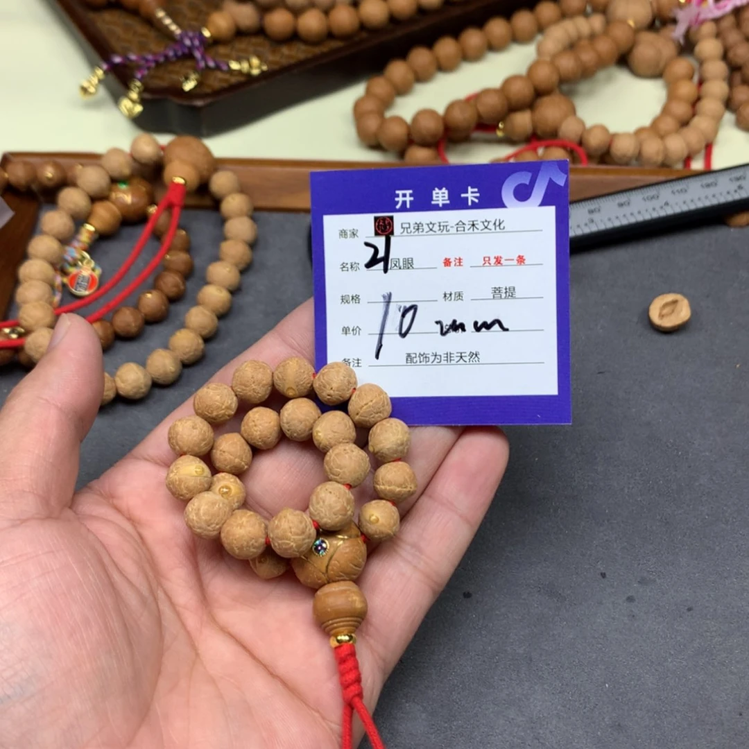 【闪购商品】凤眼菩提手串21
