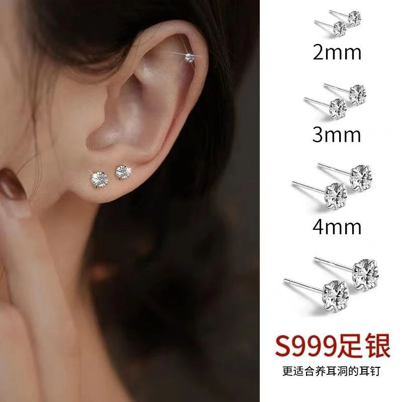 足银耳饰 S999纯银小巧精致锆石耳钉 时尚简约优雅气质耳骨钉耳环