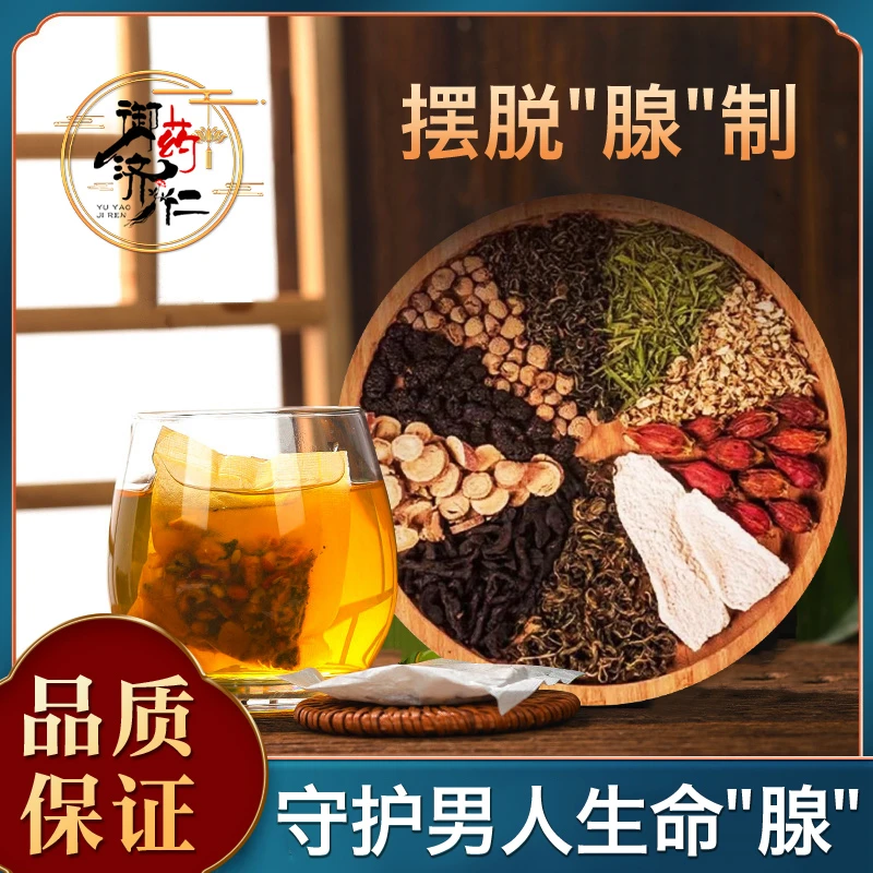 十八味咧缐舒 荧实 甘草 桑堪 栀子 马齿筑 草袋泡茶 清香150g-XL