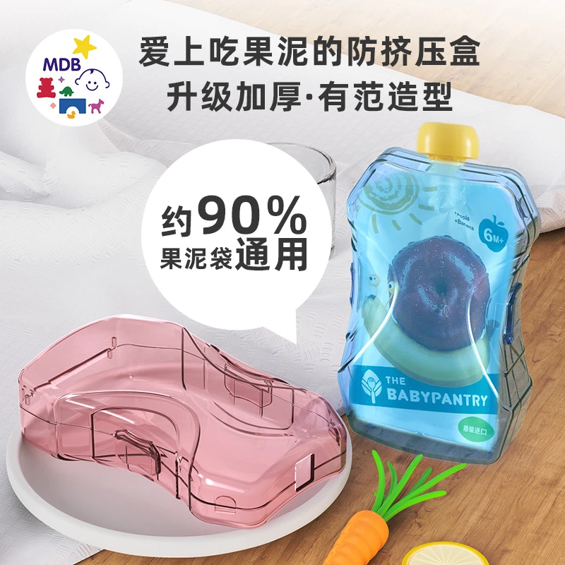 MDB婴幼儿二代升级防挤压果泥盒宝宝吸吸乐酸奶果泥喂食神器餐具
