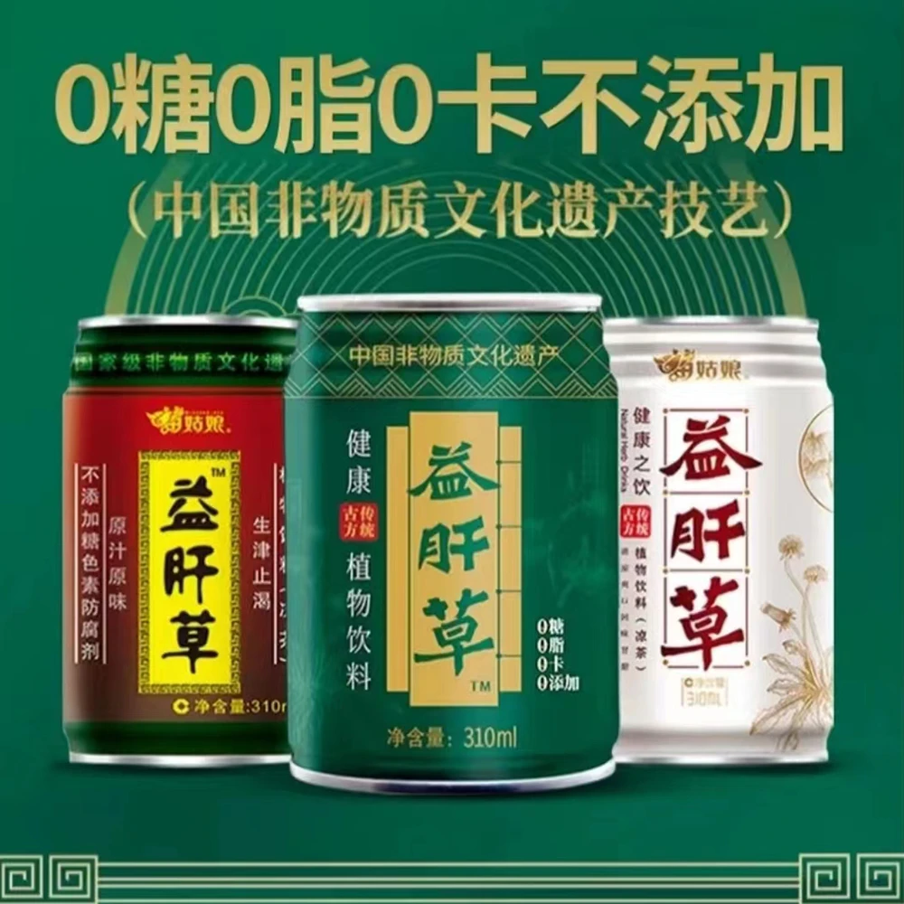 苗姑娘益肝草凉茶310ml/罐无糖0糖0脂0卡草本植物饮料网红饮品