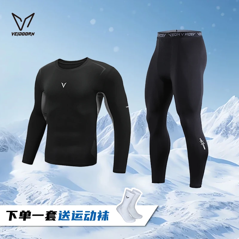 【紧身衣紧身裤三件套】维动长袖运动健身篮球跑步秋季透气美式保暖