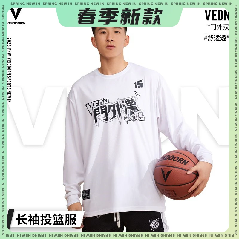 维动门外汉长袖投篮服运动长袖T恤速干透气夏季印花训练休闲宽松